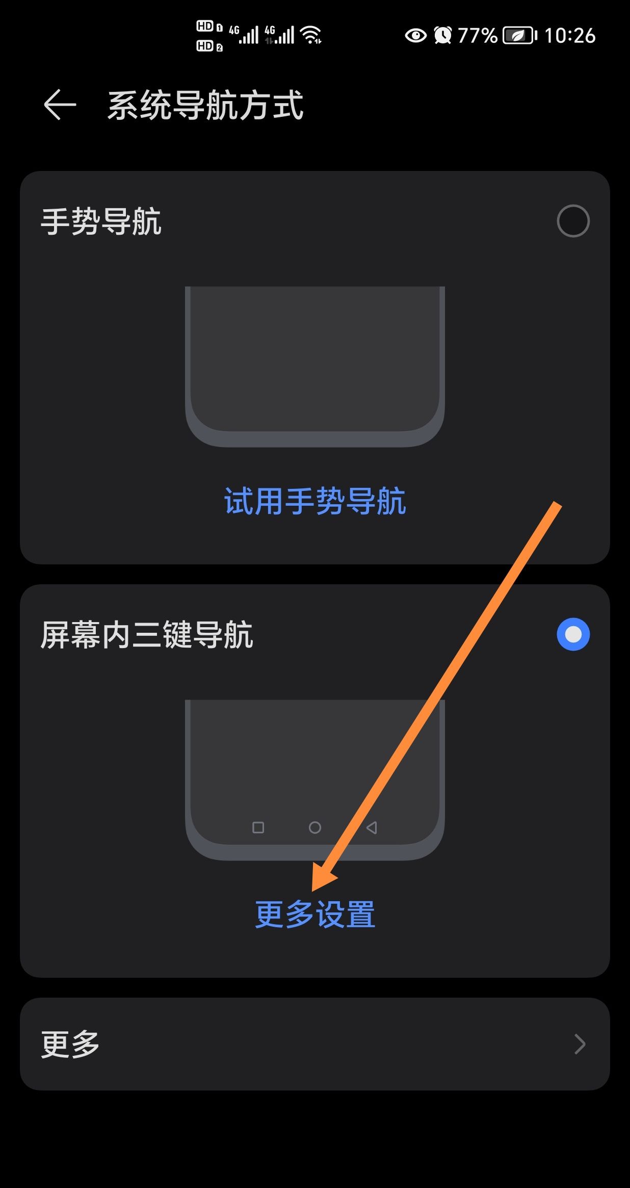 手机返回键不见了怎么设置回来？ - 宋马