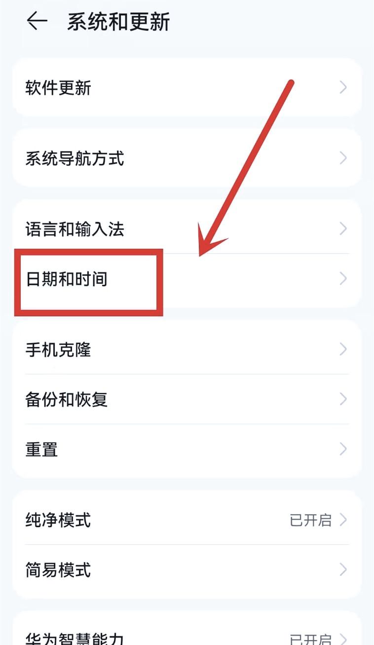 荣耀手机时钟怎么改24小时？