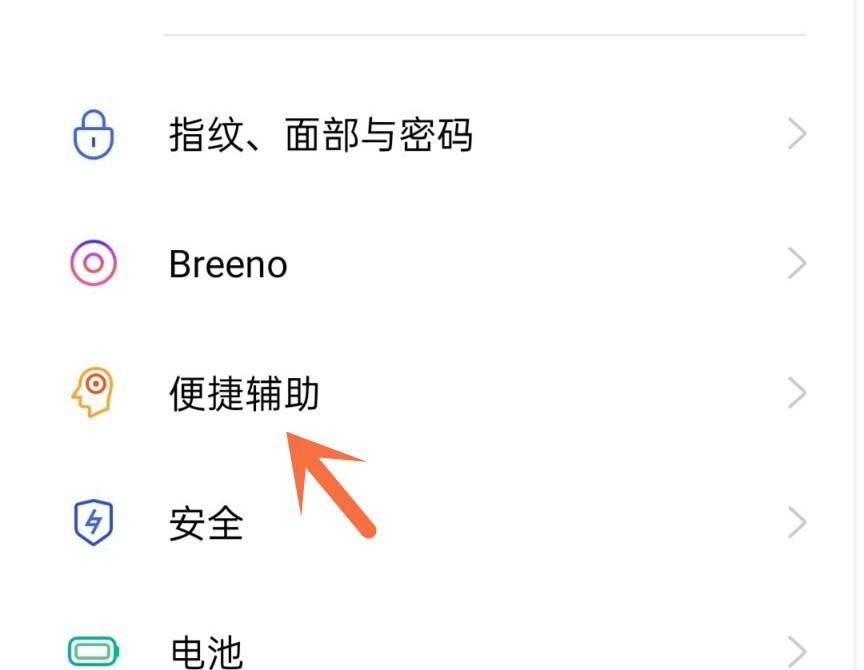 oppo手机怎么设置三键？