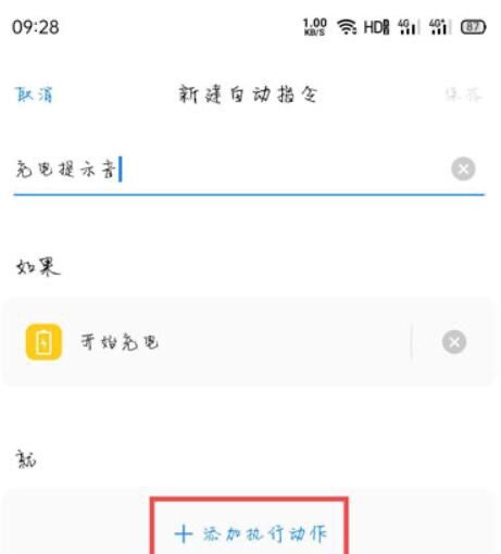 OPPO手机怎么设置电量提示音？