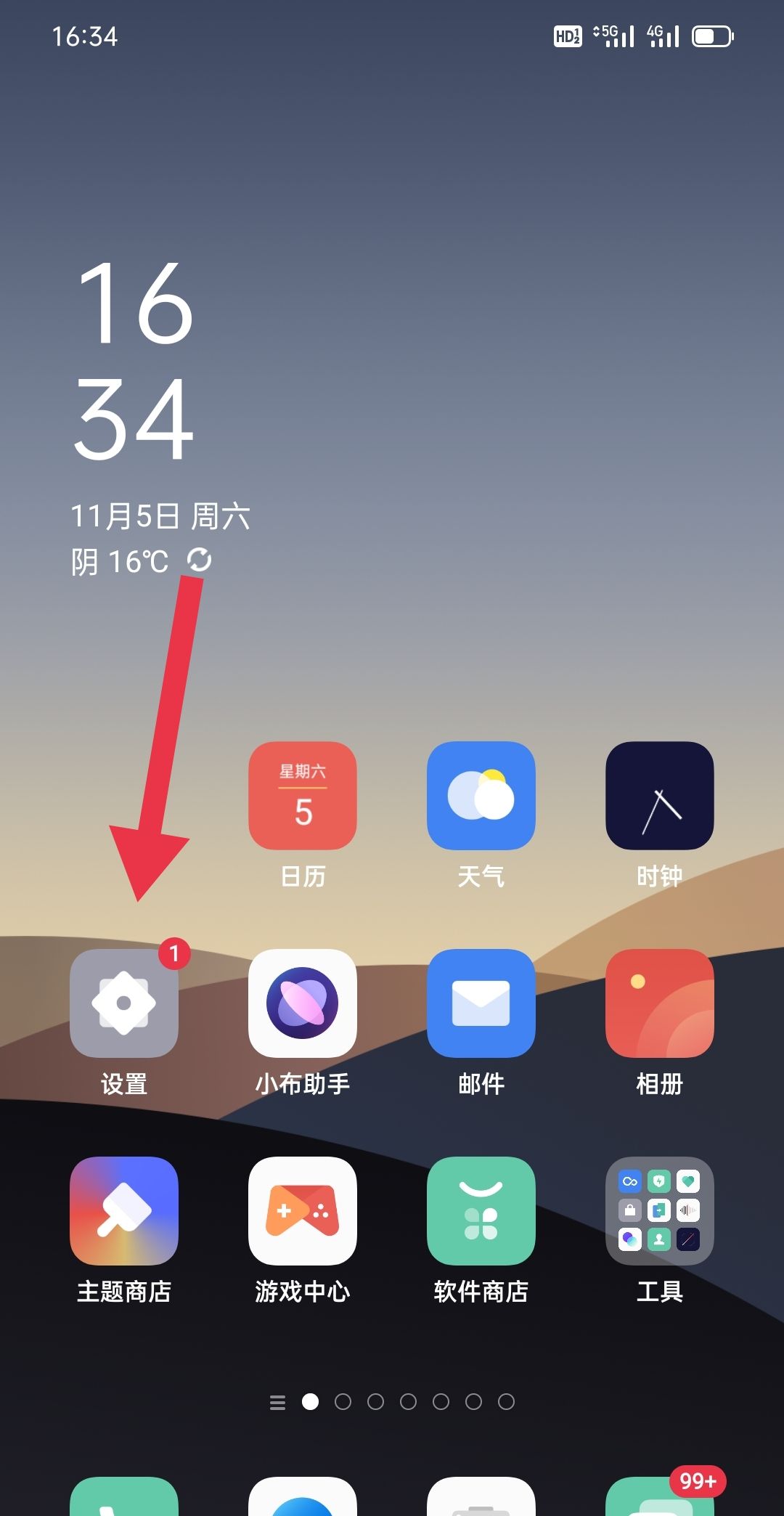 华为电视关了屏幕上怎么样显示时间？ - 鹿快