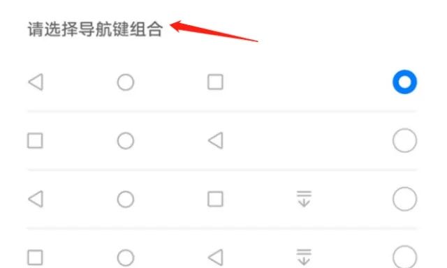 荣耀手机虚拟home键怎么设置？