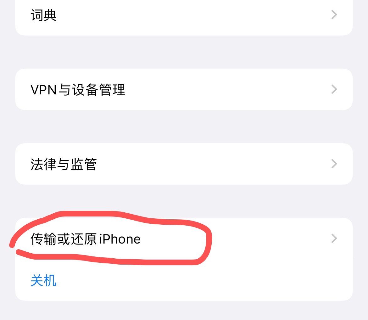 iphone11怎么用按键恢复出厂设置？