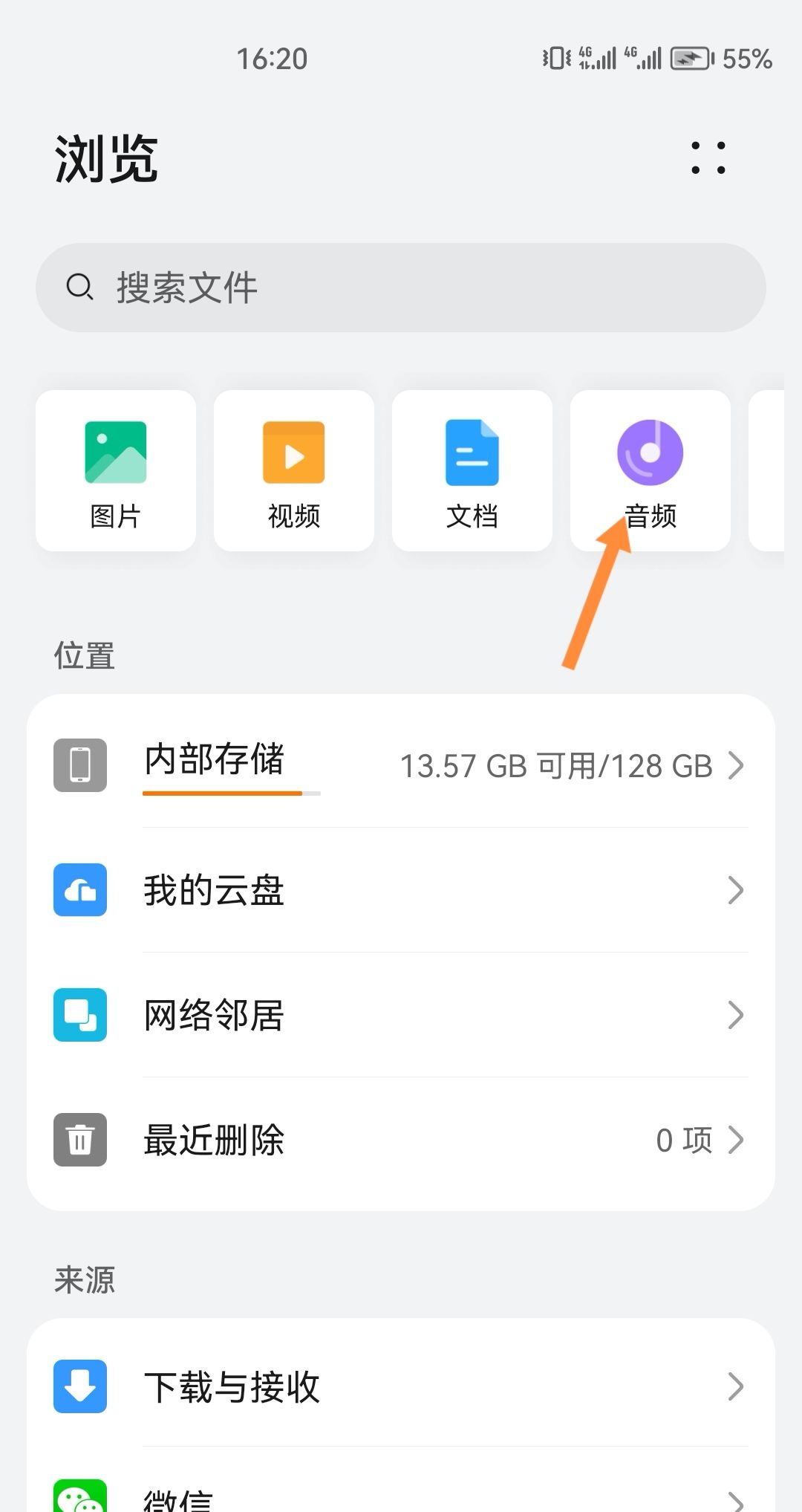 华为手机怎么设置铃声？