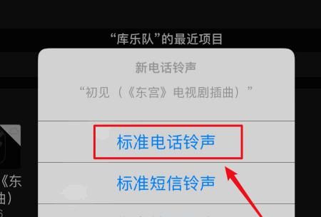 如何用酷狗音乐为苹果手机设置铃声？