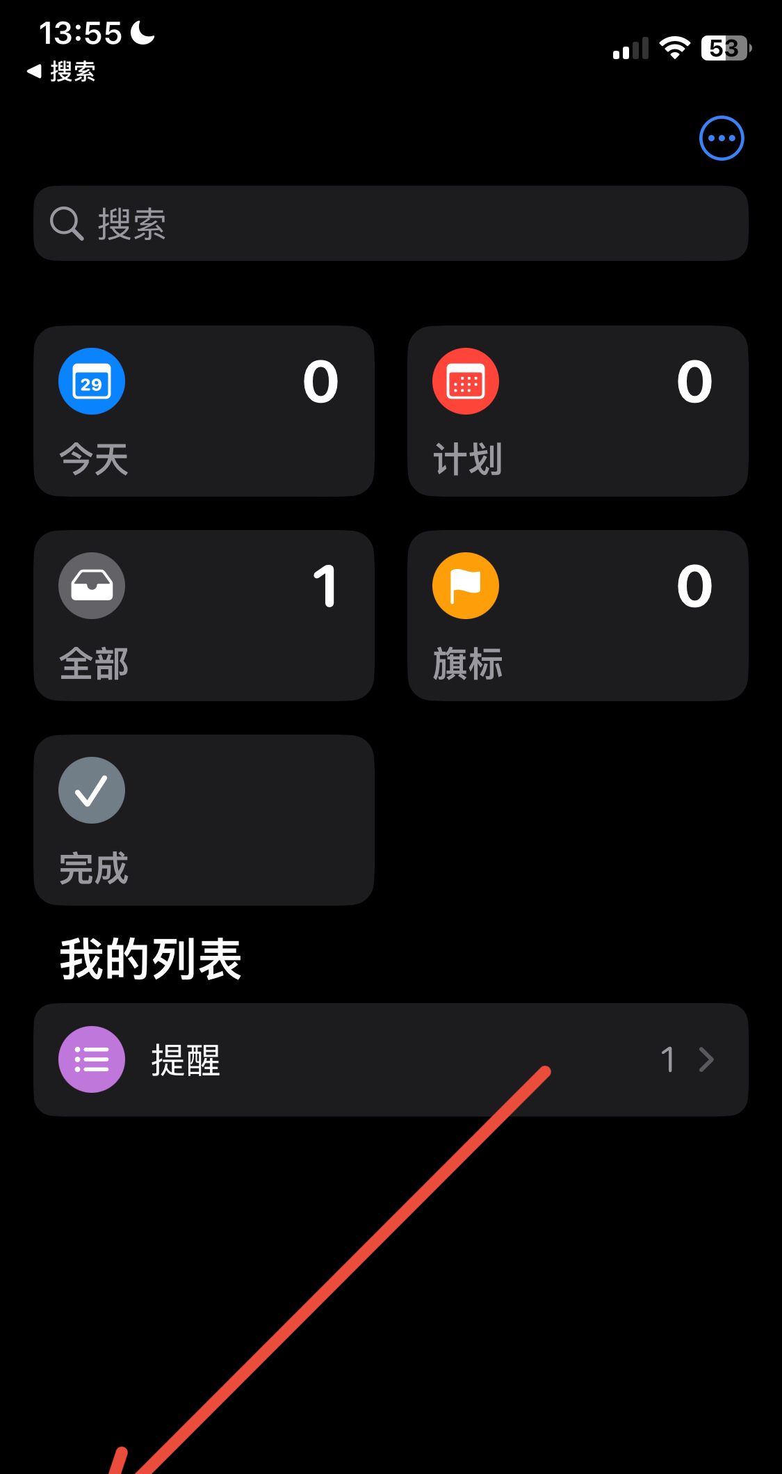 苹果怎么设置提醒事项闹钟？ - 鹿快