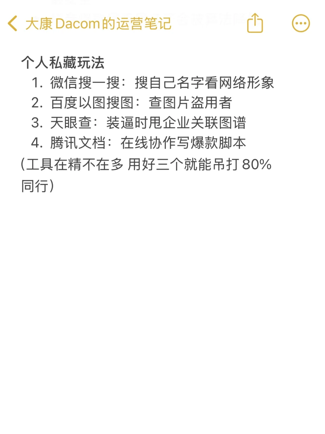 2025年个人IP必备工具合集（实战版）