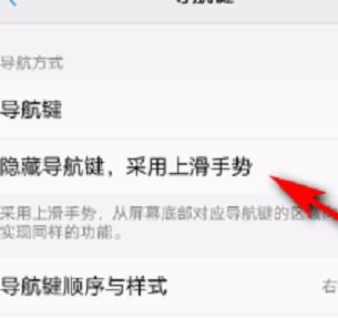 vivo手机屏幕左下方按键如何设置？