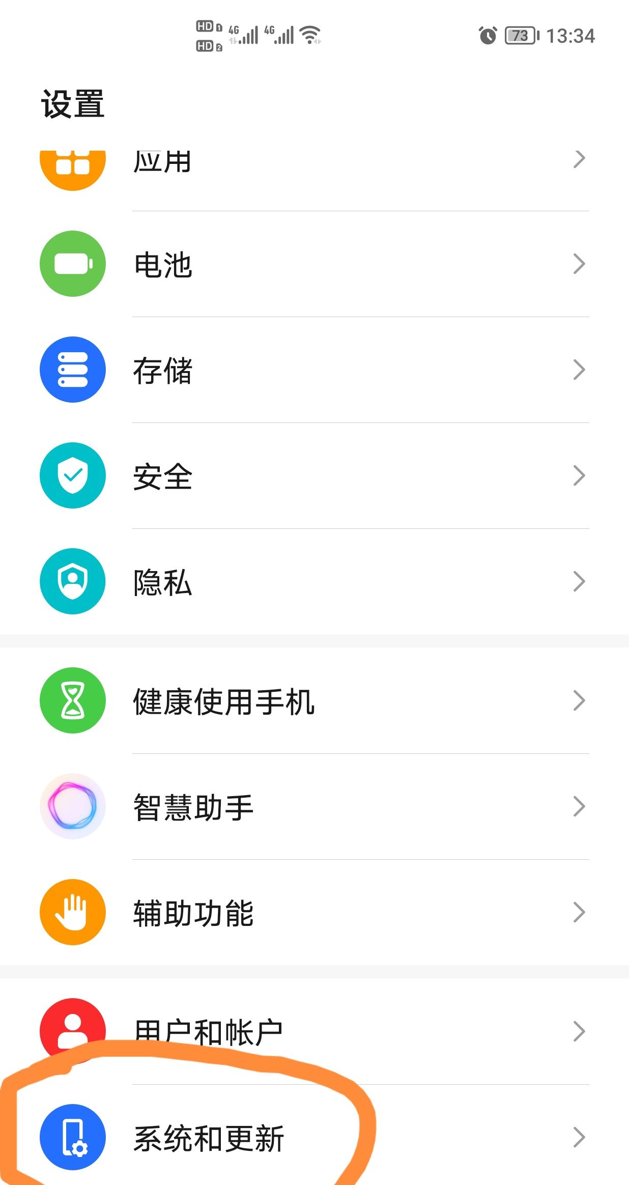 手机休眠状态怎么唤醒？ - 宋马