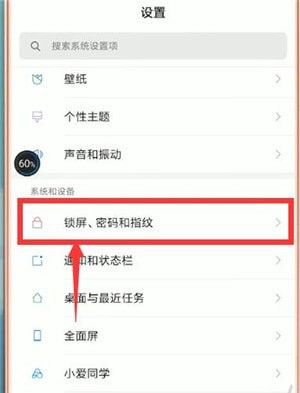 手机怎么设置锁屏密码？ - 鹿快