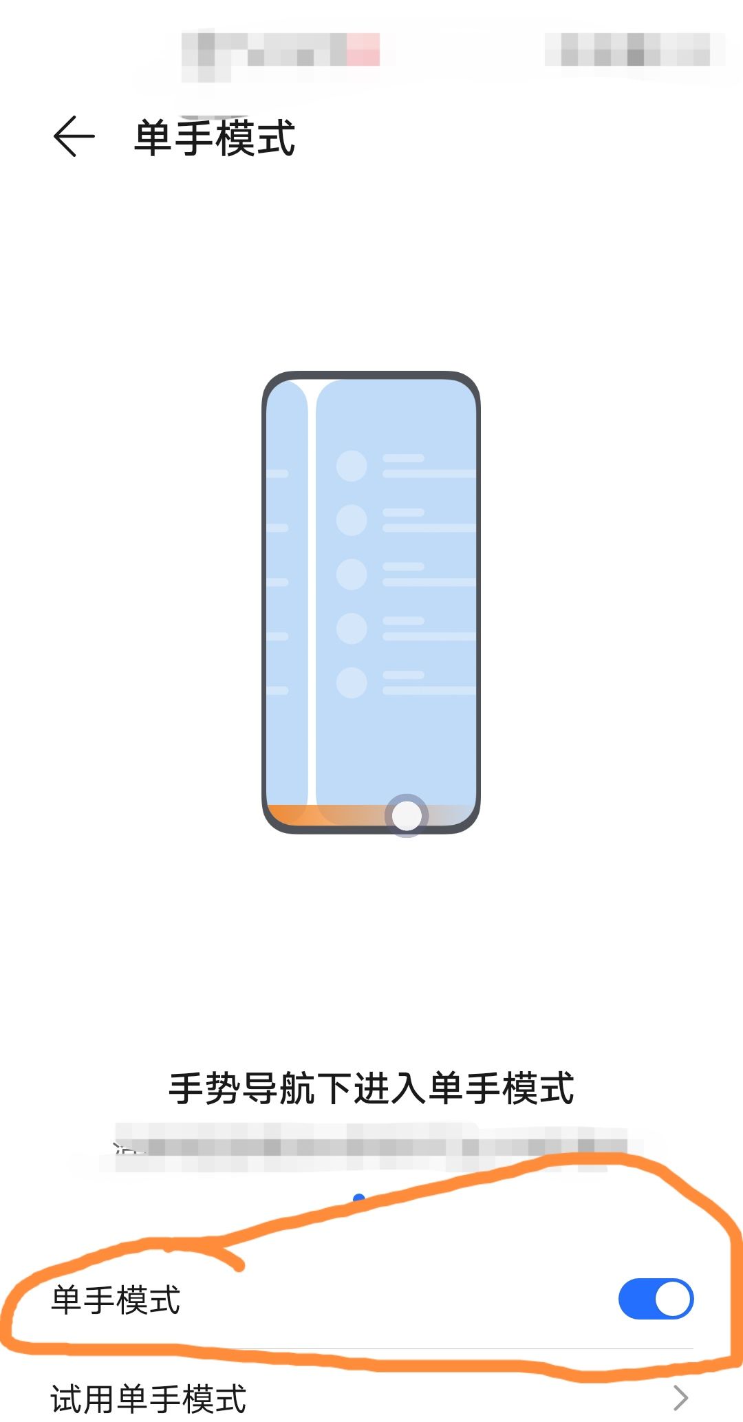 华为荣耀手机半屏怎么切换全屏？