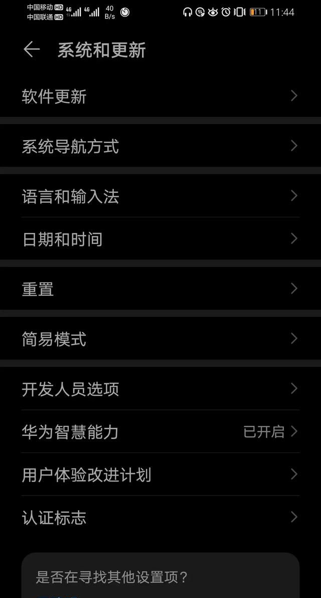 华为时间怎么调24小时？