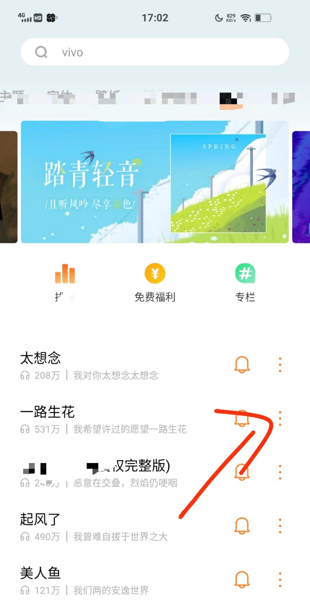 来电铃声怎样换成流行音乐？