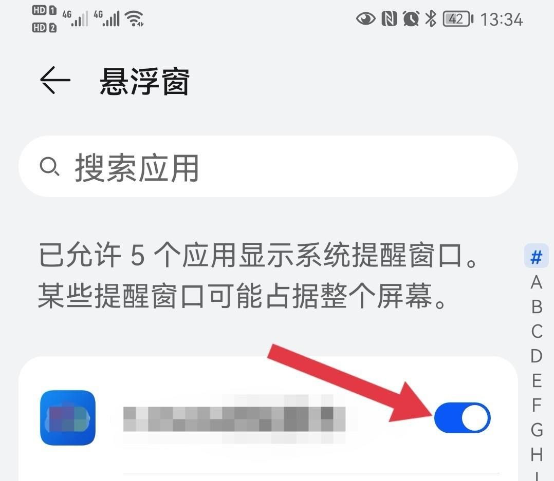 华为手机悬浮窗如何设置成横屏？