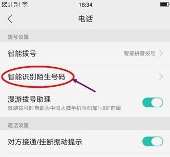 OPPO手机通话设置在哪里？