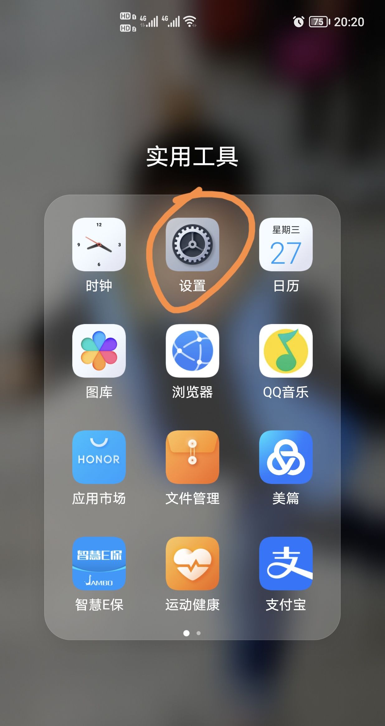 手机休眠状态怎么唤醒？ - 宋马