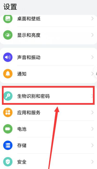 华为手机怎么改锁屏密码？