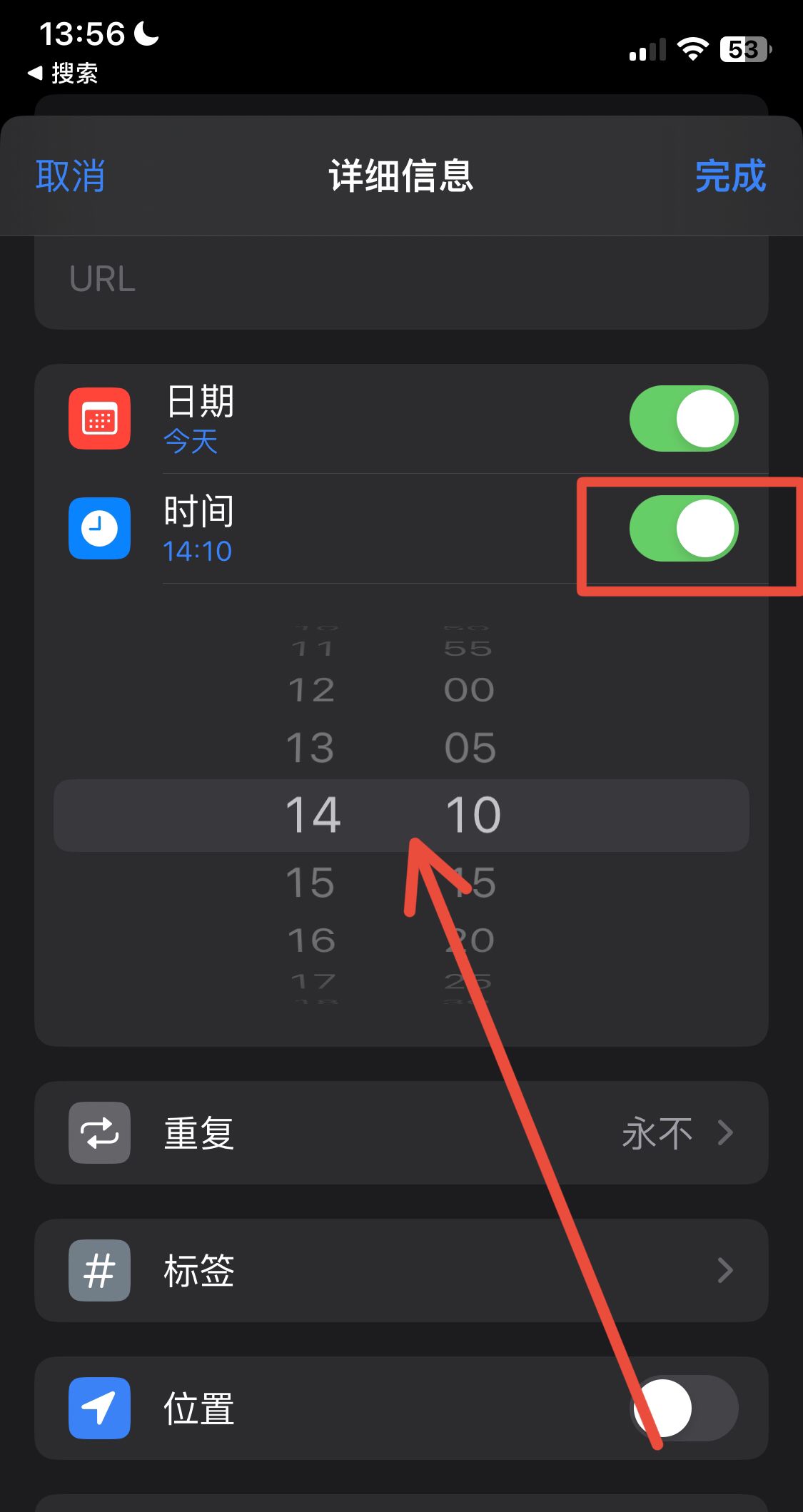 苹果怎么设置提醒事项闹钟？