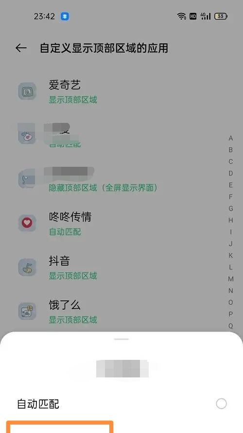 OPPO手机怎么退出全屏模式？