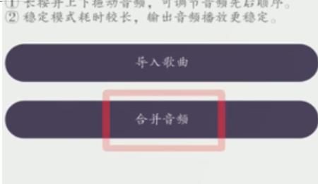 oppo手机如何合成录音？