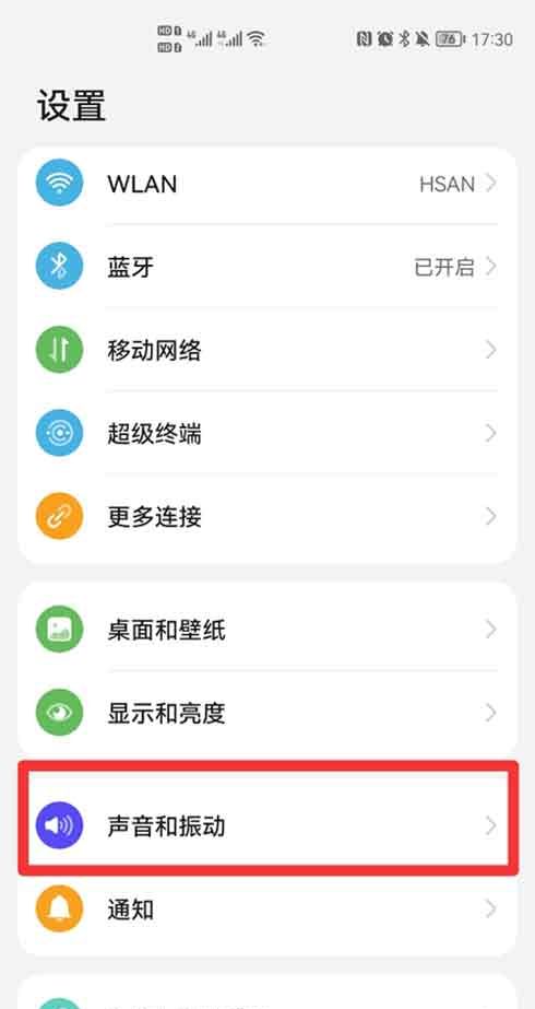 手机静音怎么设置单独一个人响铃？ - 鹿快