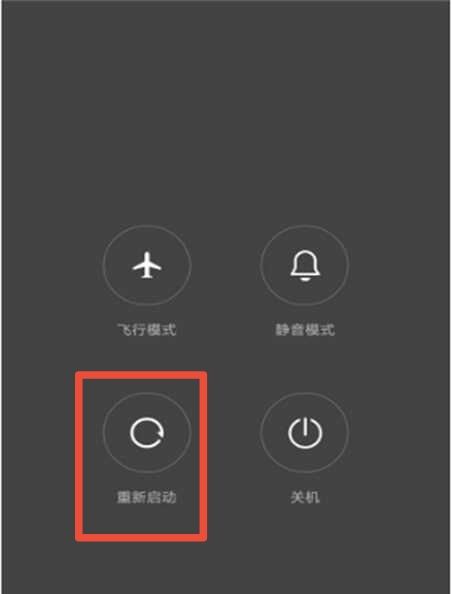 红米手机安全模式的设置与解除？ - 鹿快