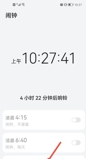 华为荣耀怎么设置闹钟？