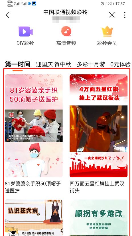 华为怎样设置来电人能听的音乐？