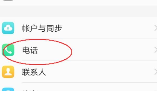 VIV0 X9S手机如何选择VOLTE通话？