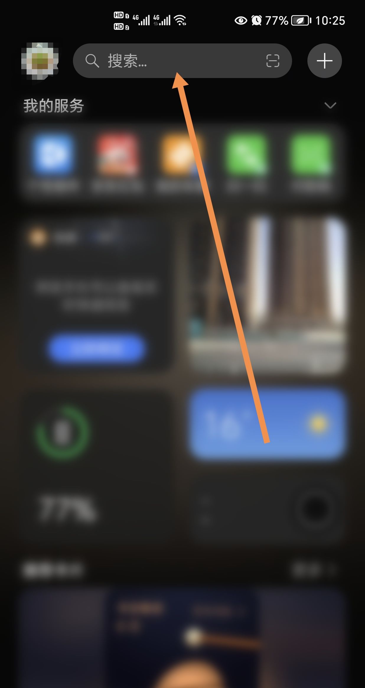 手机返回键不见了怎么设置回来？ - 宋马