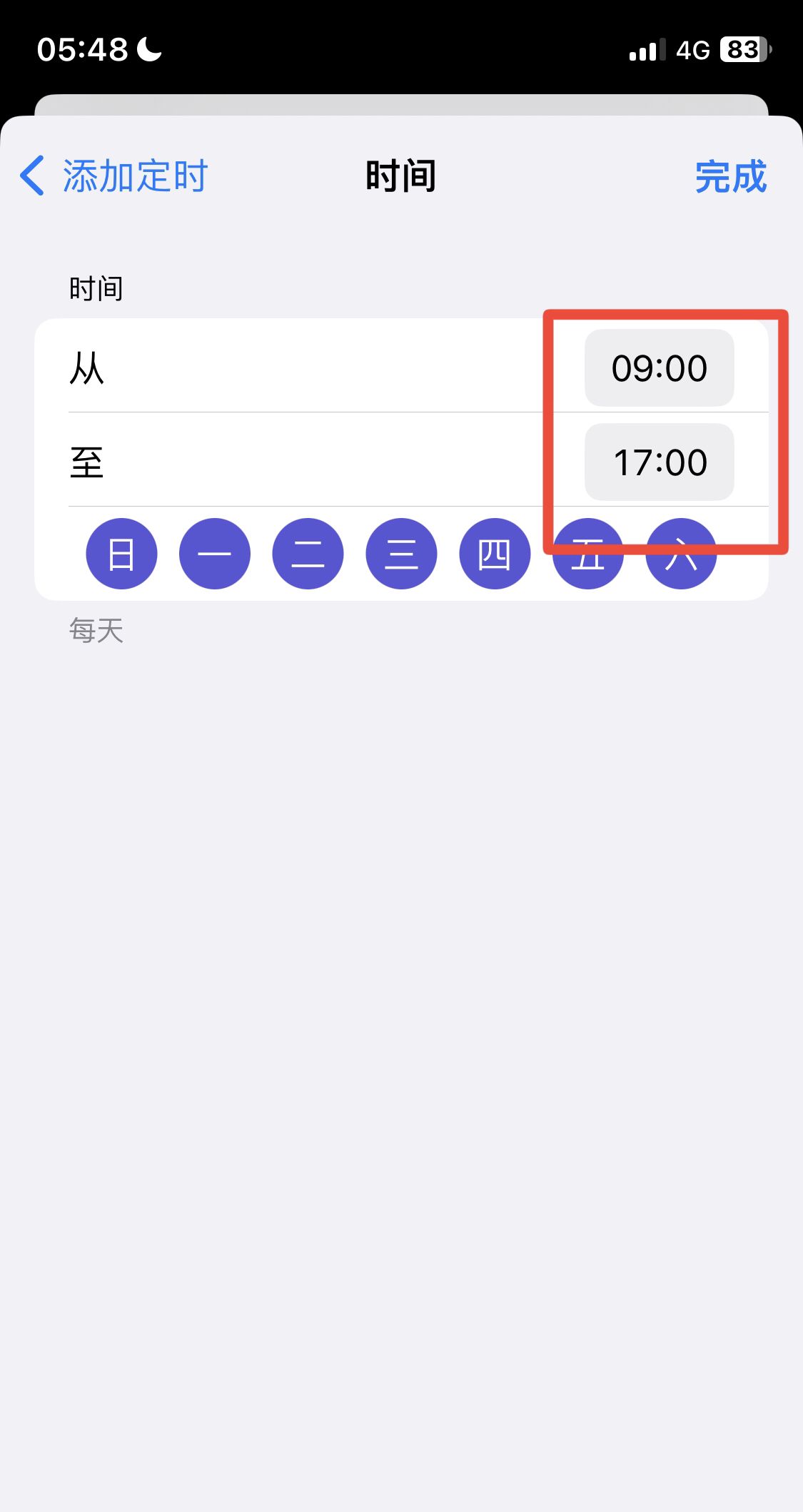苹果13怎么设置每天定时开关机？