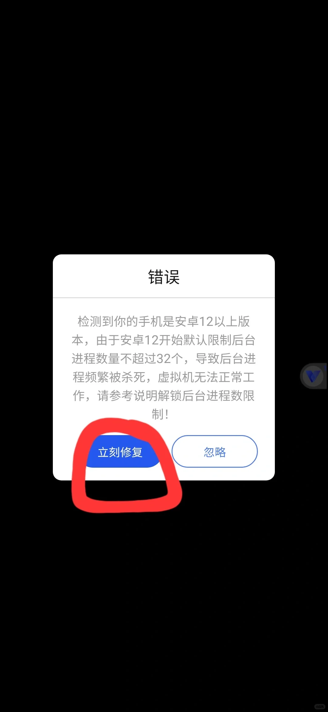 在三星S24 Ultra安装32位应用的解决方案 - 宋马