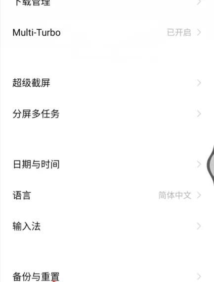 vivo手机怎么一键恢复出厂设置？ - 鹿快