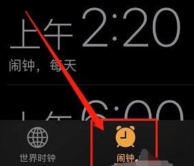 苹果13闹钟怎么设置？ - 鹿快