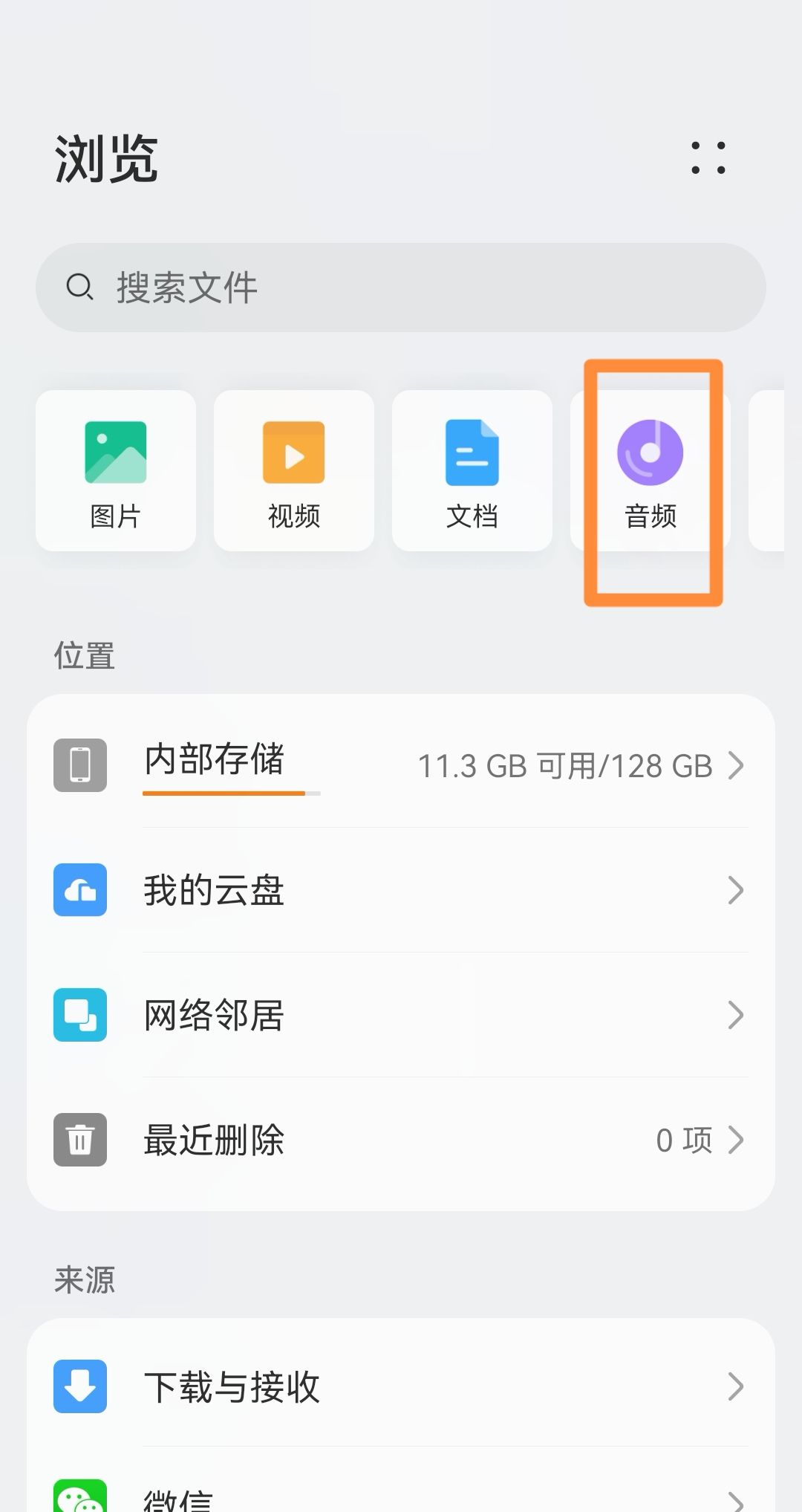 手机来电铃声怎么设置？