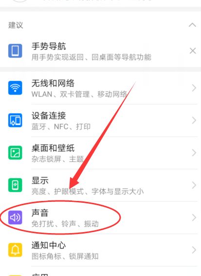 手机如何设置个人时间段通话？