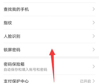 华为手机怎样设置手机屏保密码？