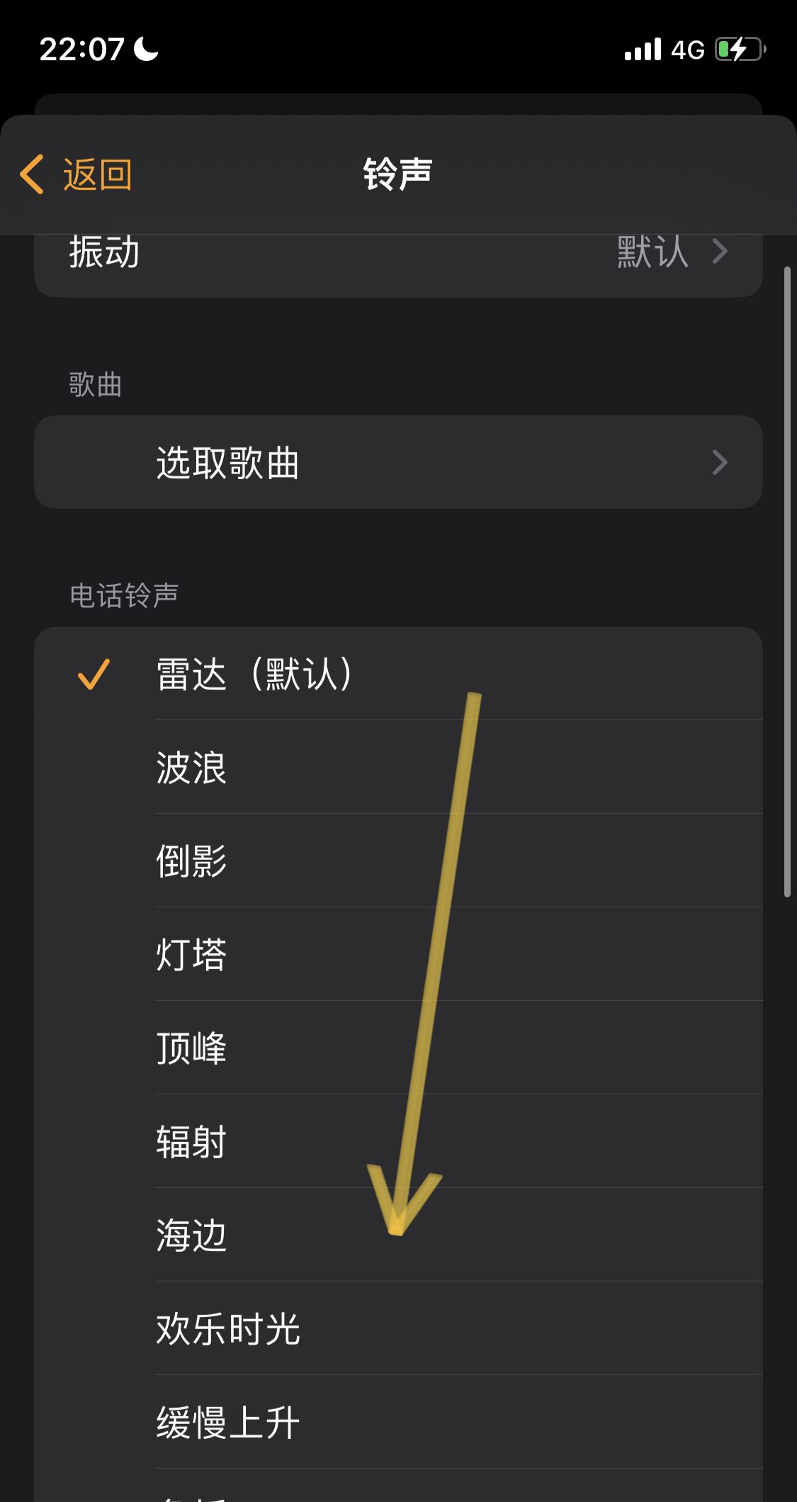 闹钟铃声怎样更改？