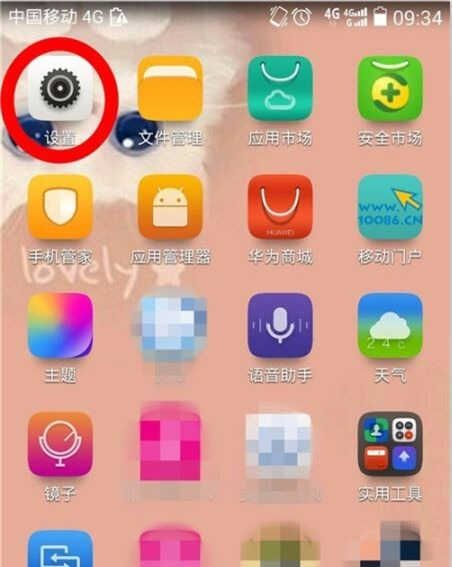 红米手机安全模式的设置与解除？
