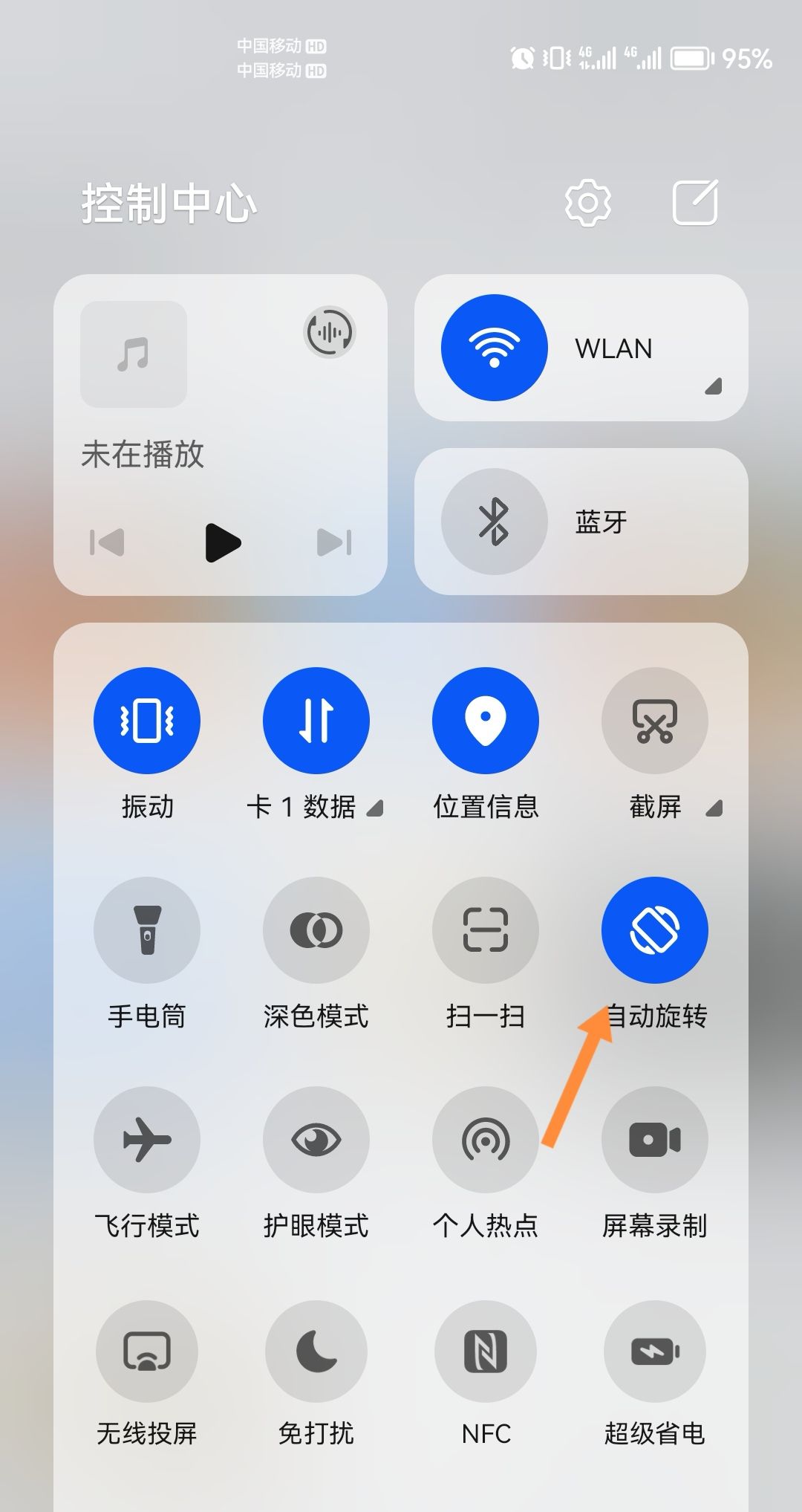 华为手机如何横屏竖屏转换？