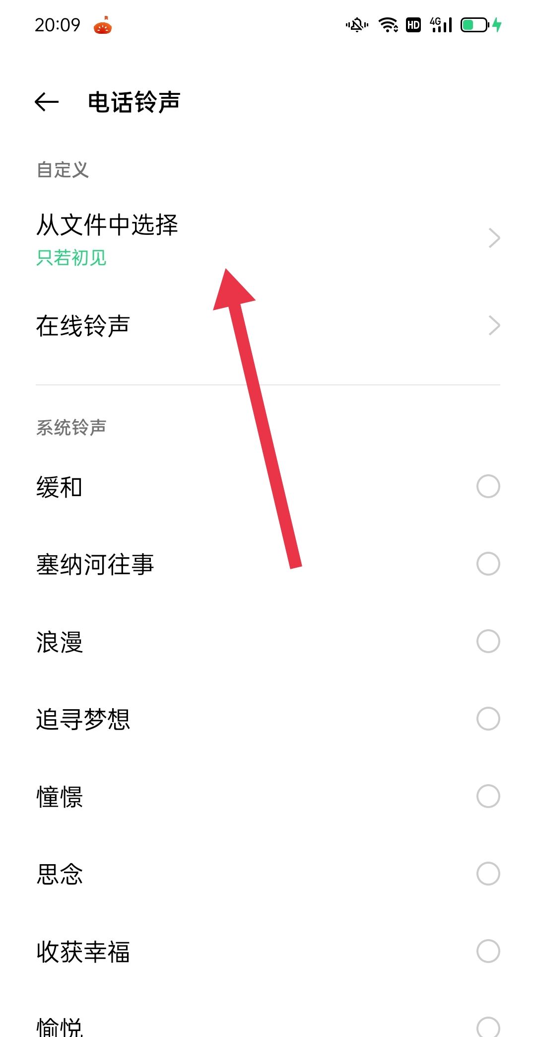 oppo铃声怎么设置自己的歌？