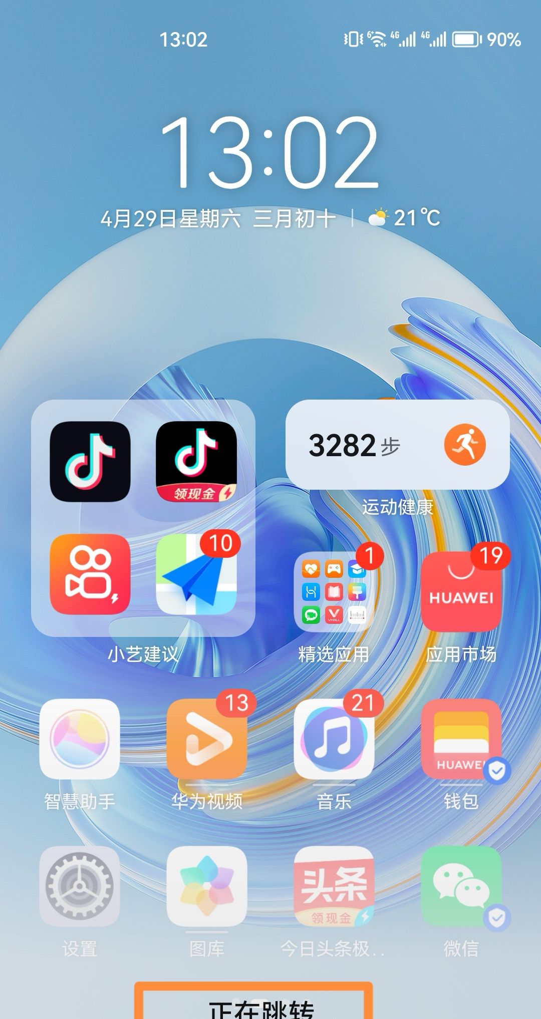 华为p60怎么改时间24小时？