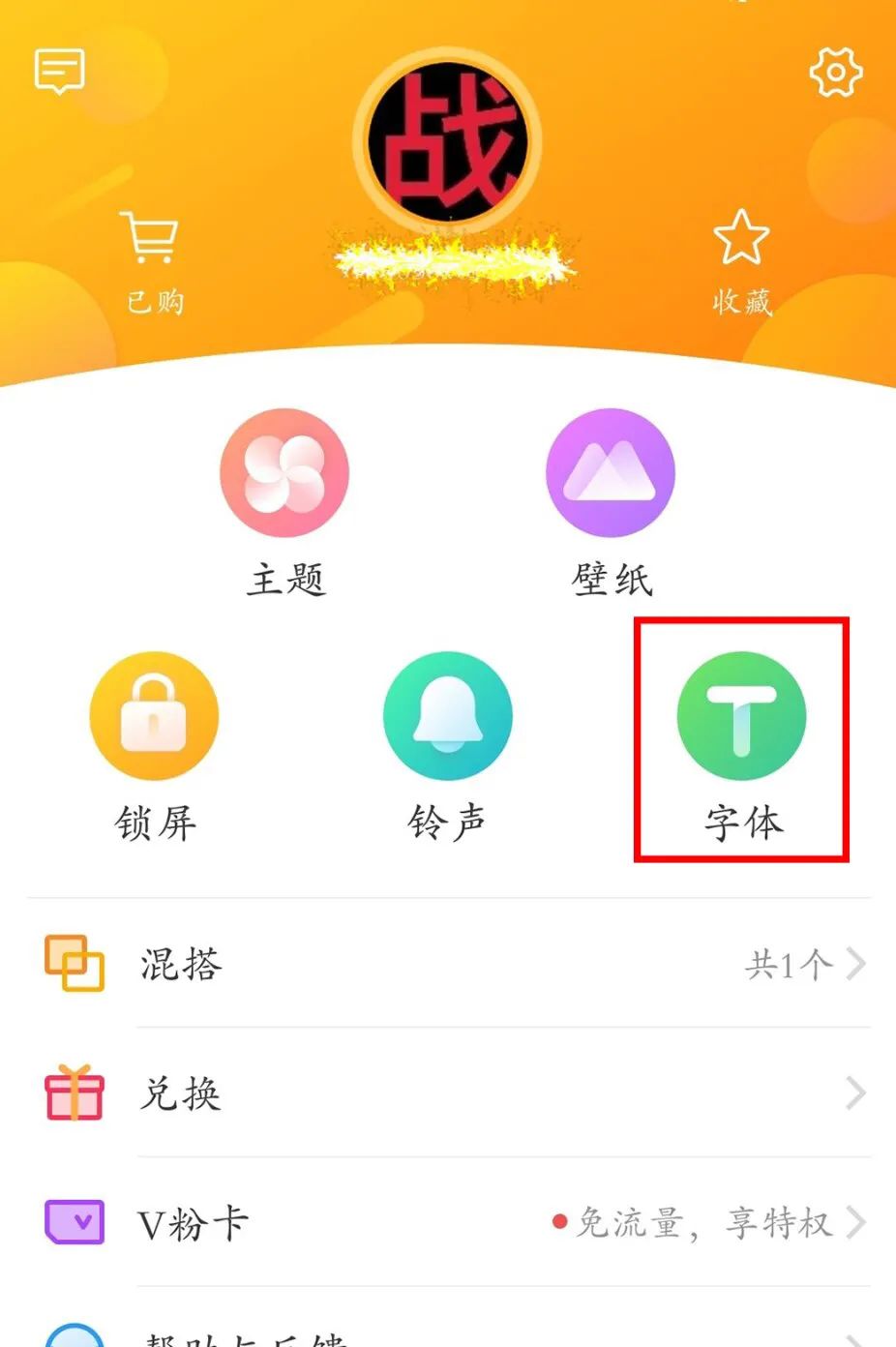 vivo y67手机如何调字体大小？