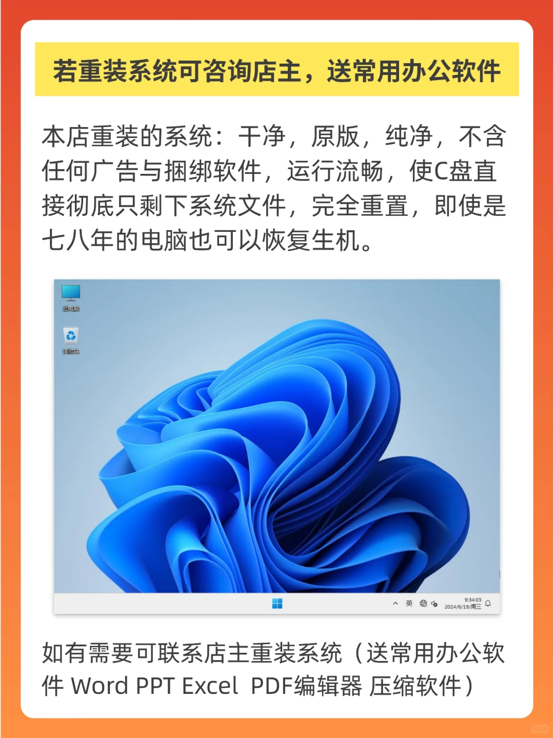 🚫一键让win10/11系统禁止更新到2066年！