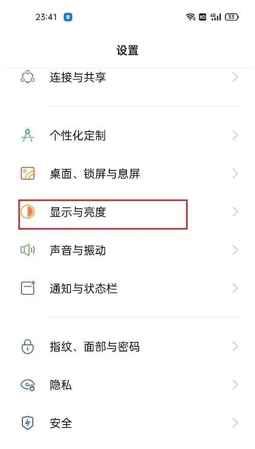 OPPO手机怎么退出全屏模式？ - 鹿快