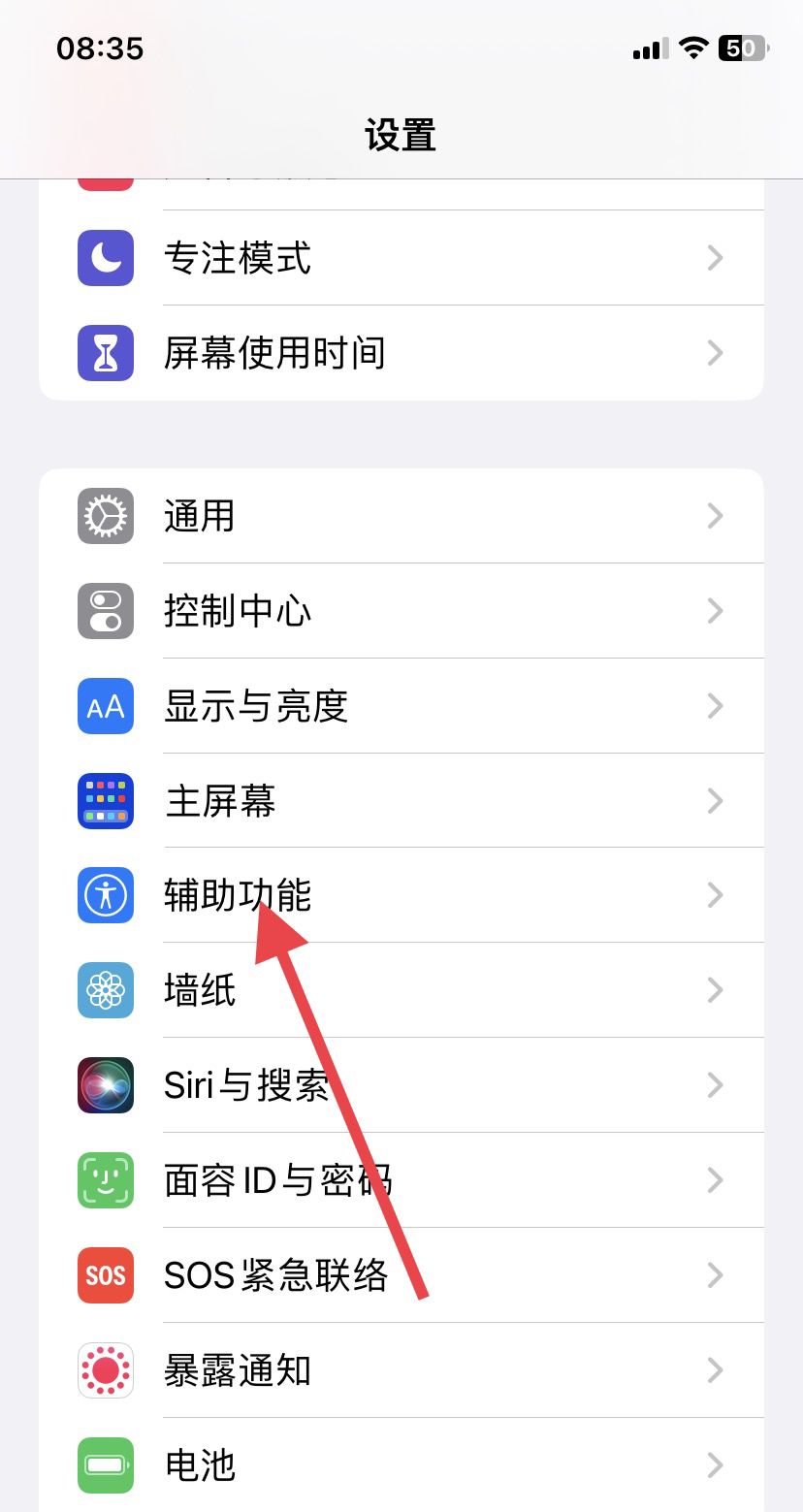 手机字体大小怎么调最大？