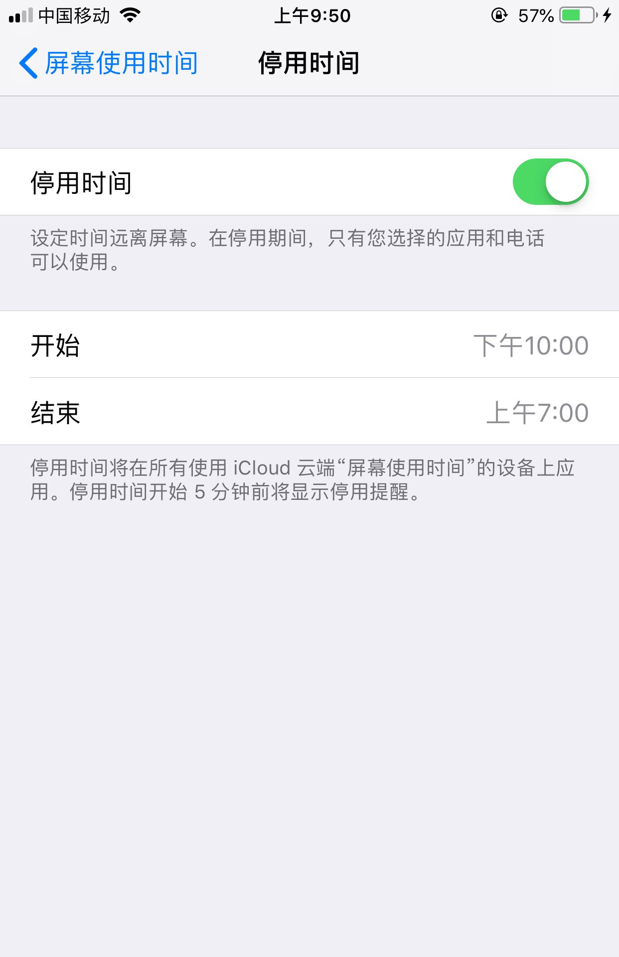 怎么设置手机和应用时间？