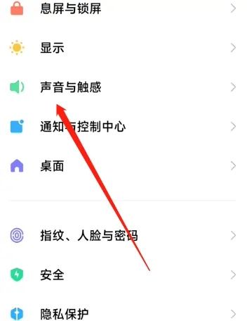 小米手机如何设置声音为音乐 - 鹿快