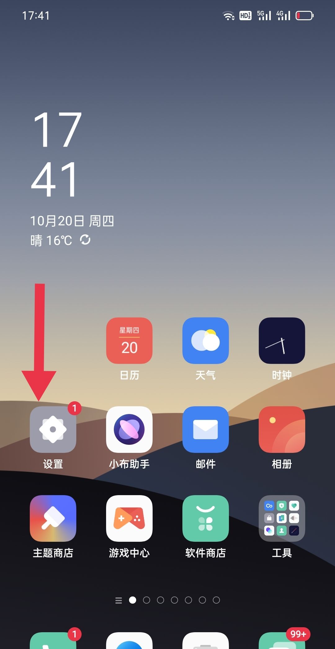 荣耀怎么把时间改成24小时？ - 鹿快