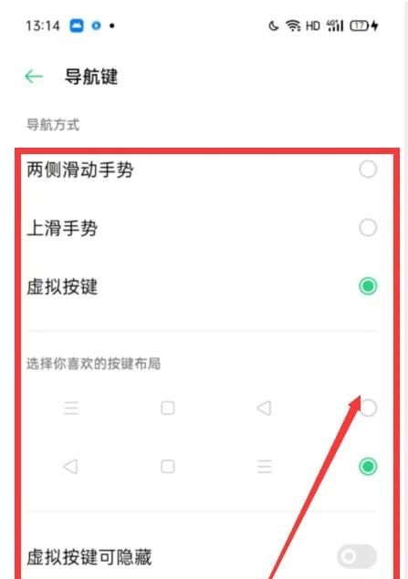 oppo手机虚拟键如何开启？